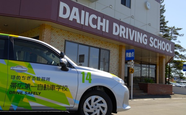 Googleクチコミ★4.8の秘密は“人を大切にする文化”　北海道唯一！ほめちぎる教習所！