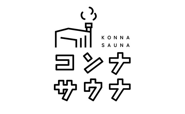 工務店＆サウナ