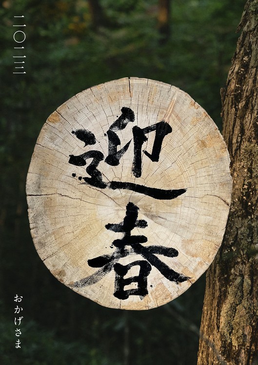 私たちの取り組みや思いをお伝えするため、半年に一度冊子を制作してお客様へお渡ししています。