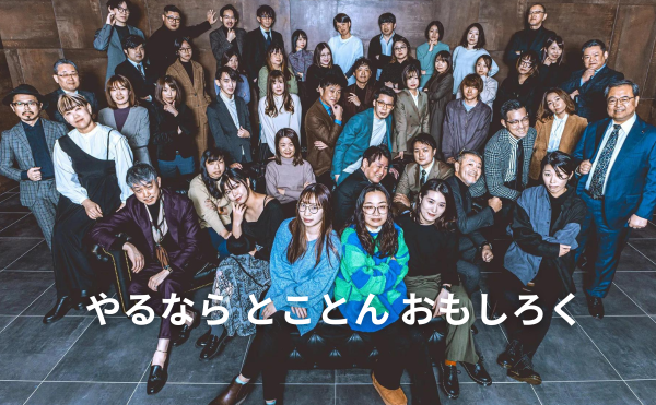 ◆入社祝い金10万円◆【ローカルベンチャー企業】『やるなら、とことん、おもしろく』をテーマに社会を良くする新たなアイデアを形に！
