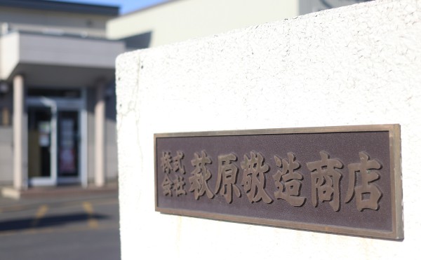 売上高は７年間で２倍増！生産者と食品メーカーを結ぶキューピッド役！