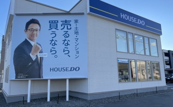 ハウスドゥで一緒に働いてみませんか！
