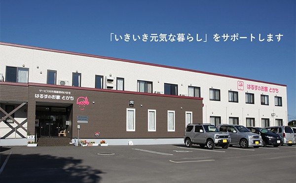 介護利用者さんの「自分でできる」喜びを一緒に分かち合う会社です。