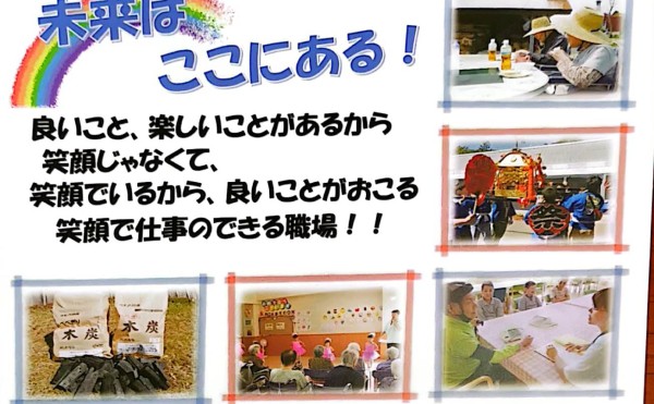 一人ひとりの笑顔と共に歩みます。