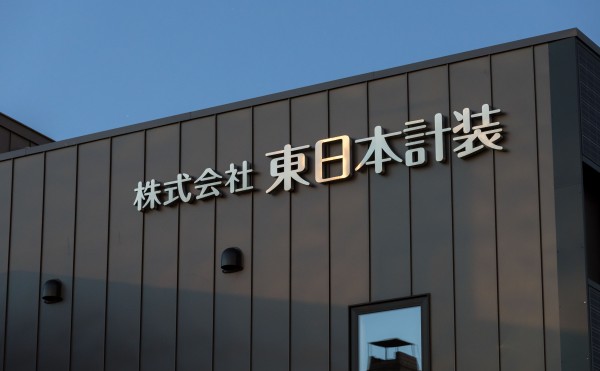 「繋がり」を力に、確かな提案を。既存営業◎信頼関係が武器になる！