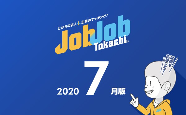 【企業のご担当者向け】7月の求職者情報
