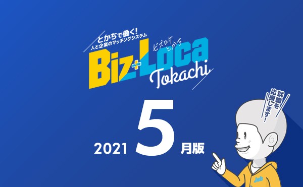 【企業のご担当者向け】５月の求職者情報