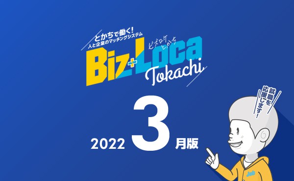 【企業のご担当者向け】３月の求職者情報