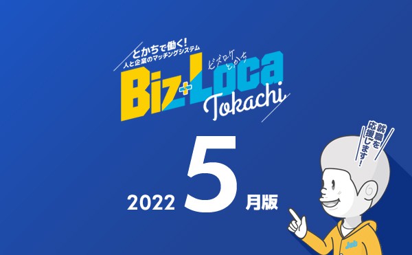 【企業のご担当者向け】５月の求職者情報