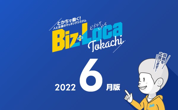 外国人の適正な雇用にご協力ください
