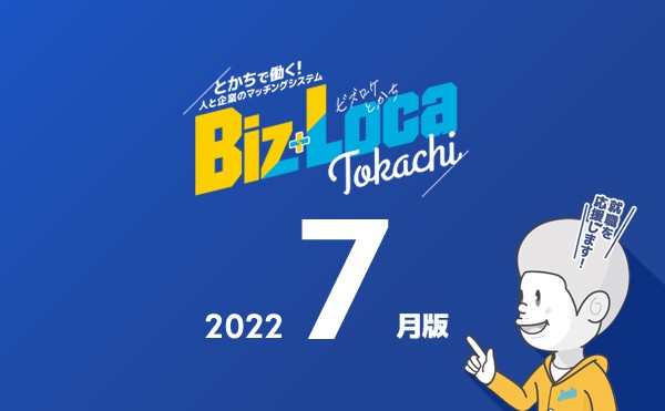 【企業募集】大学生との接点を探していませんか？