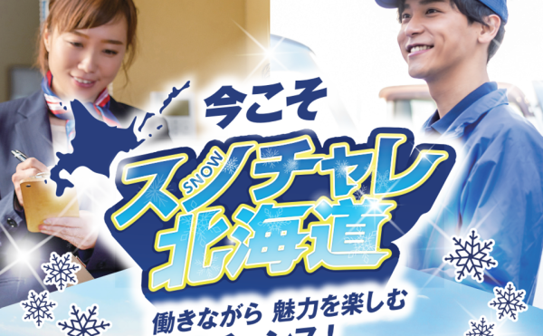【求職者最大20万円・事業所最大10万円】緊急人材確保奨励金・支援金申請について