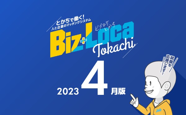 4月分求職者情報