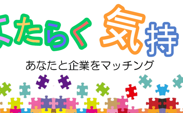 潜在人材掘り起し推進事業のご紹介です！