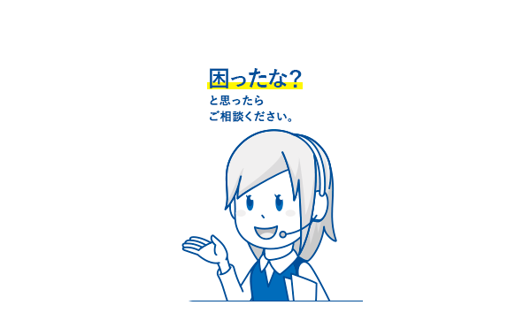おうちで相談！帯広・十勝移住＆仕事オンライン個別相談会